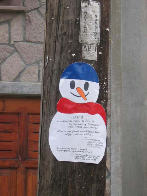 メリークリスマス